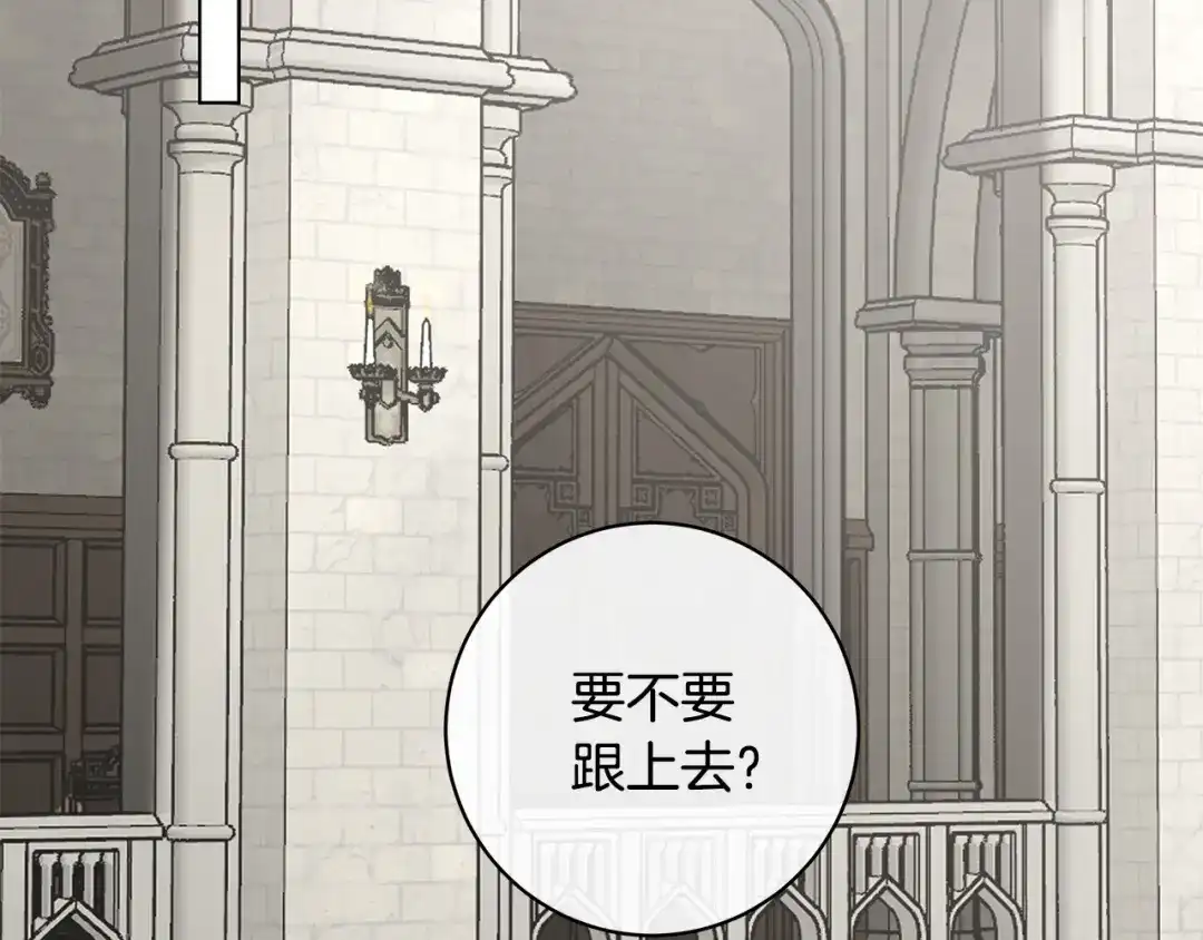《日蚀之刻》第82话 你是来救我们的吗？ 第100页