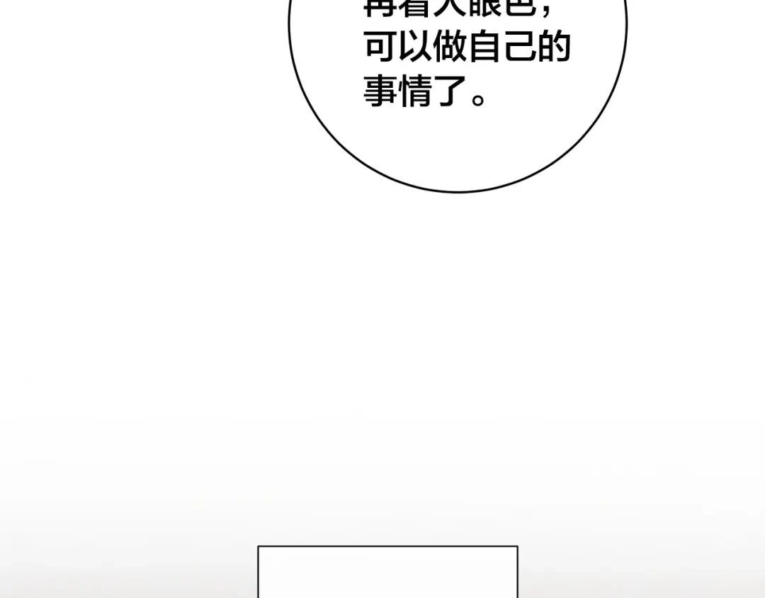 《日蚀之刻》第82话 你是来救我们的吗？ 第13页