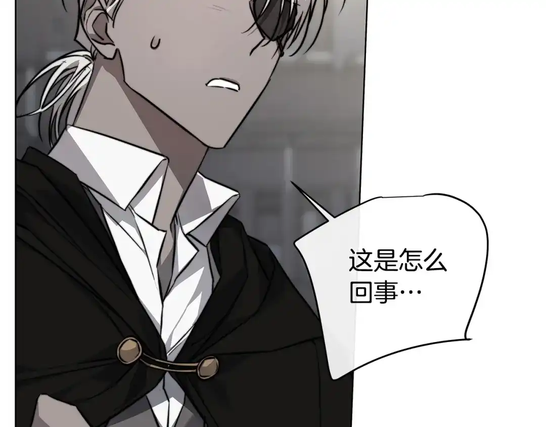 《日蚀之刻》第82话 你是来救我们的吗？ 第80页