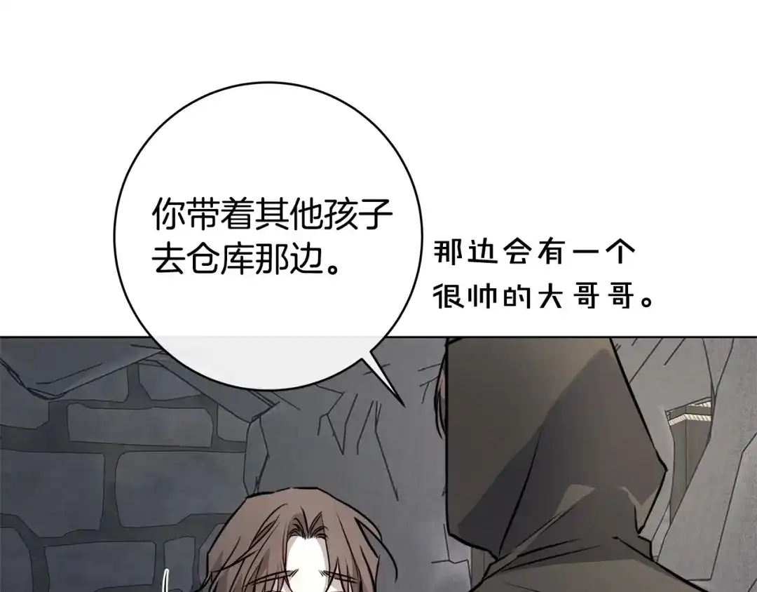 《日蚀之刻》第82话 你是来救我们的吗？ 第60页