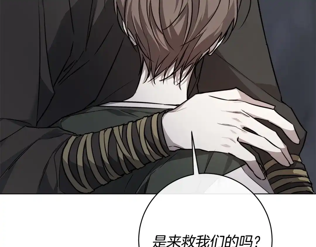 《日蚀之刻》第82话 你是来救我们的吗？ 第48页