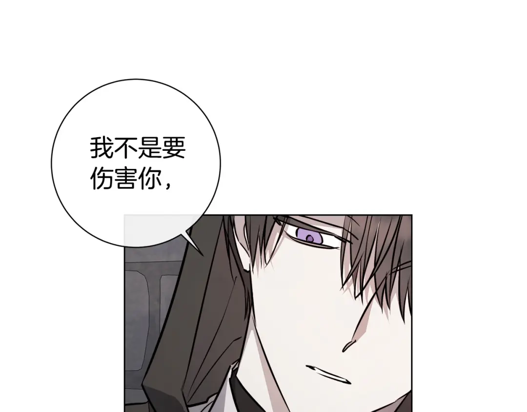《日蚀之刻》第82话 你是来救我们的吗？ 第39页