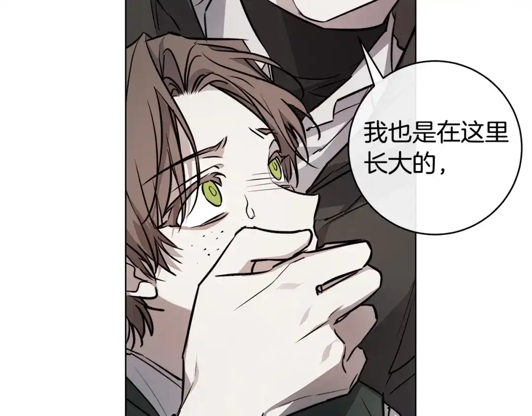《日蚀之刻》第82话 你是来救我们的吗？ 第40页