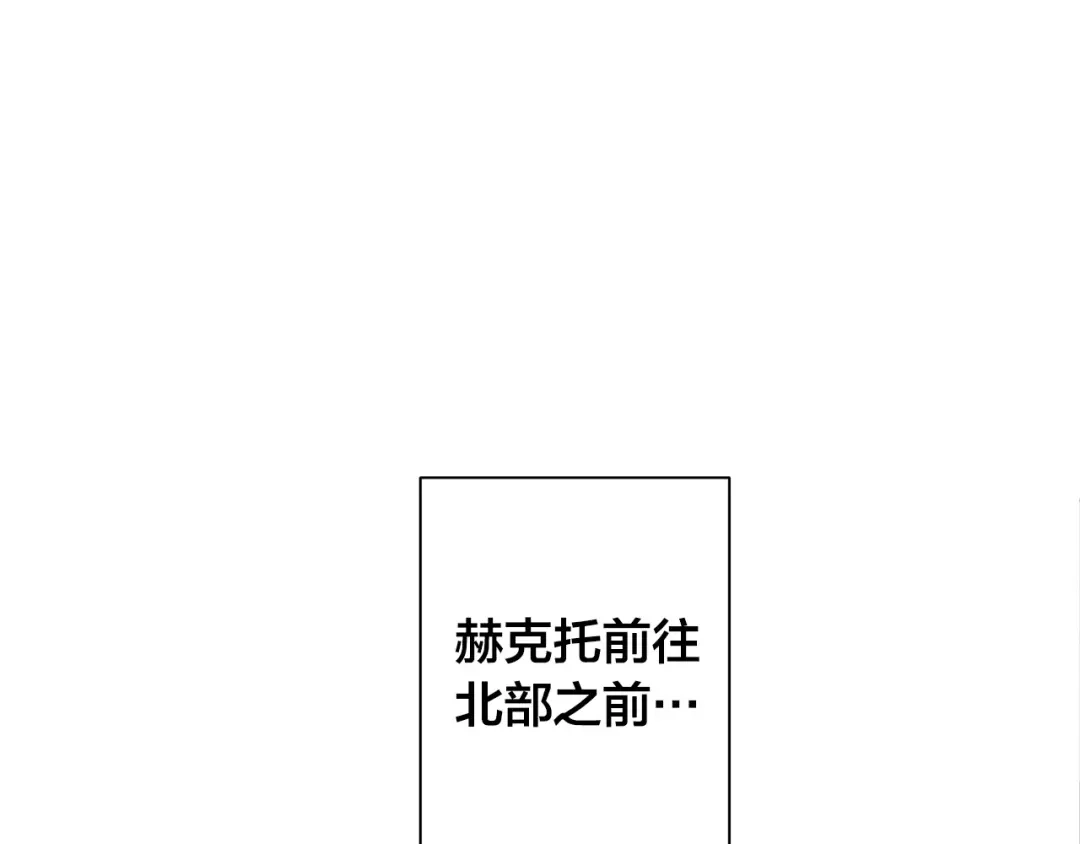 《日蚀之刻》第83话 不要再利用他了 第115页