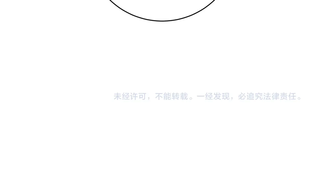 《日蚀之刻》第83话 不要再利用他了 第127页
