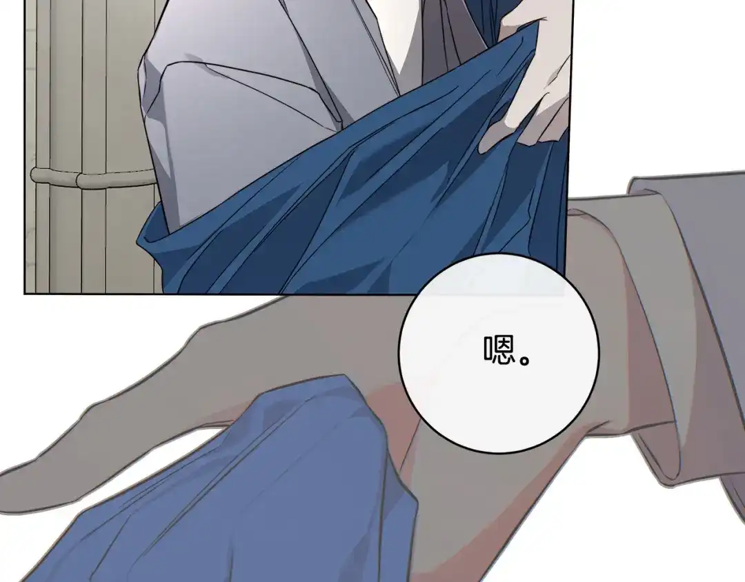 《日蚀之刻》第83话 不要再利用他了 第30页