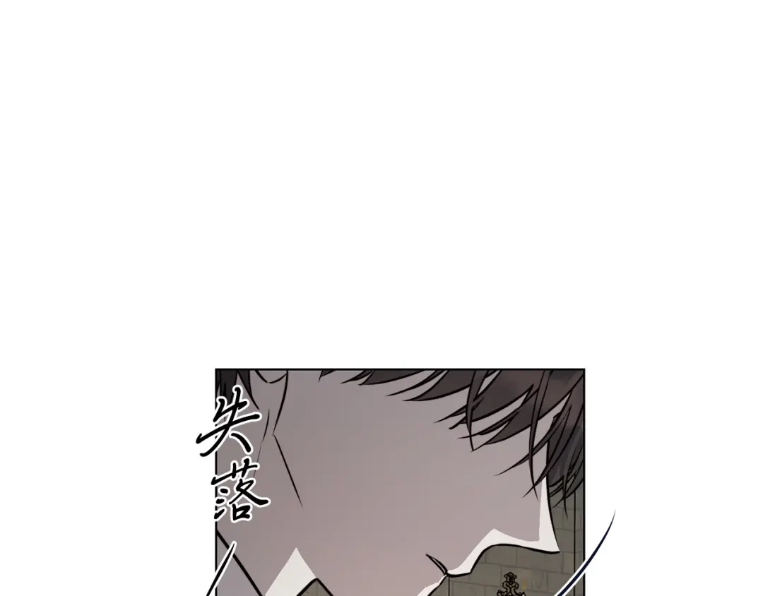 《日蚀之刻》第83话 不要再利用他了 第102页