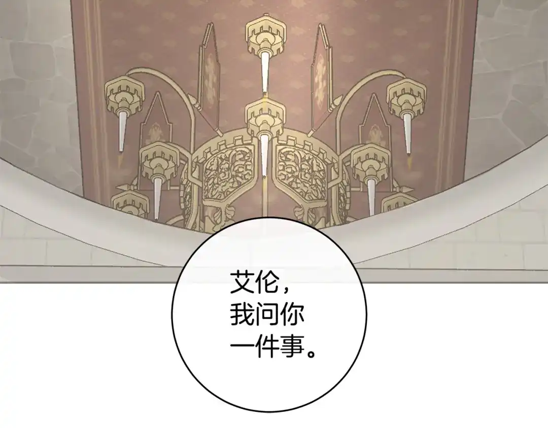 《日蚀之刻》第83话 不要再利用他了 第39页