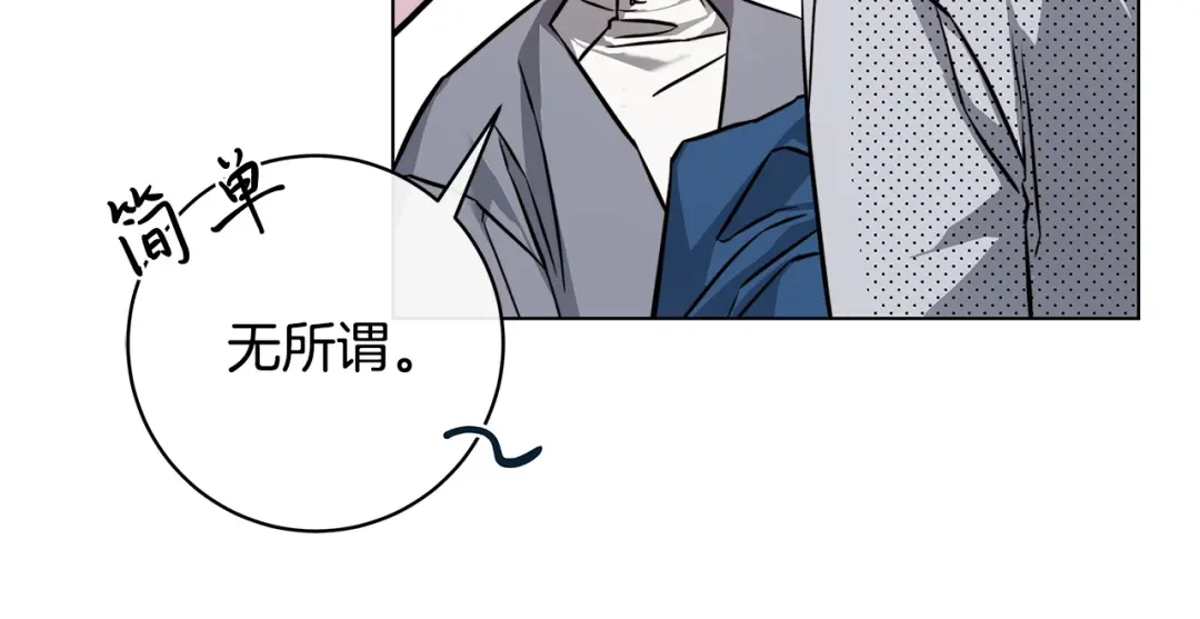 《日蚀之刻》第83话 不要再利用他了 第49页