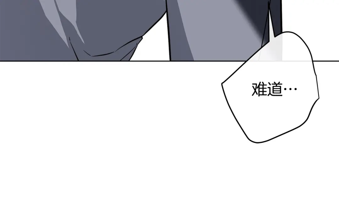 《日蚀之刻》第83话 不要再利用他了 第84页