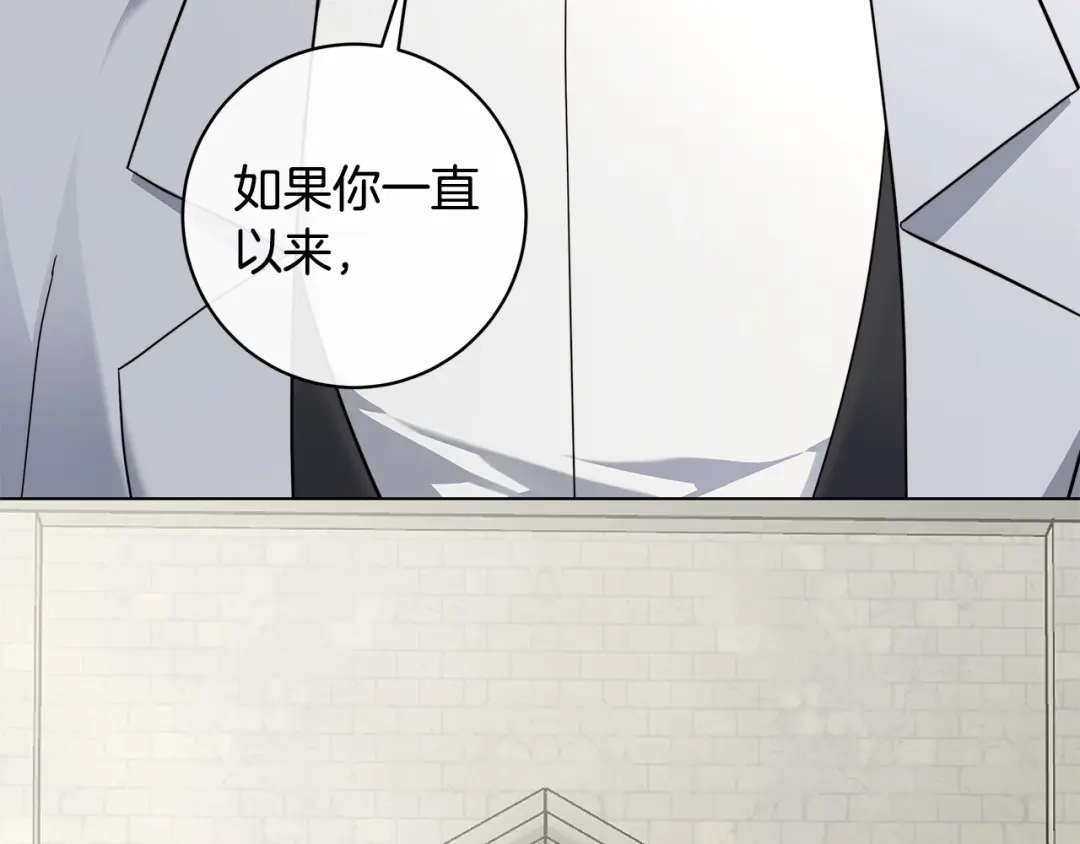 《日蚀之刻》第83话 不要再利用他了 第43页