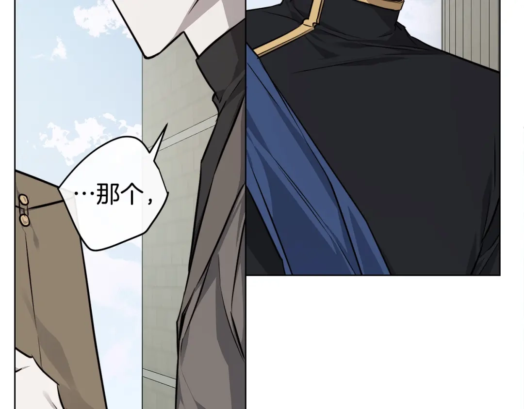 《日蚀之刻》第83话 不要再利用他了 第118页