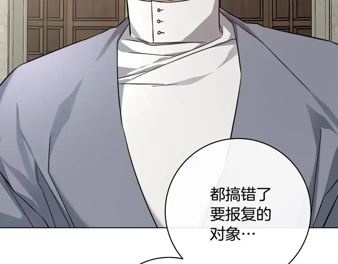 《日蚀之刻》第83话 不要再利用他了 第45页
