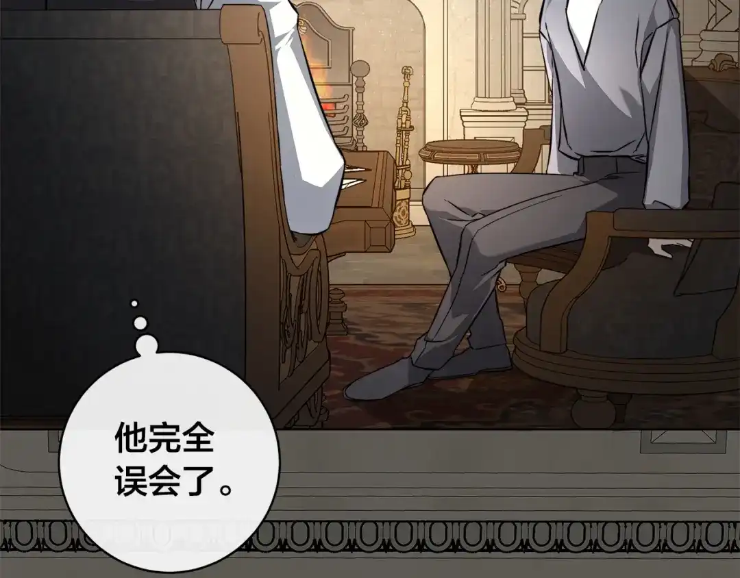 《日蚀之刻》第83话 不要再利用他了 第93页