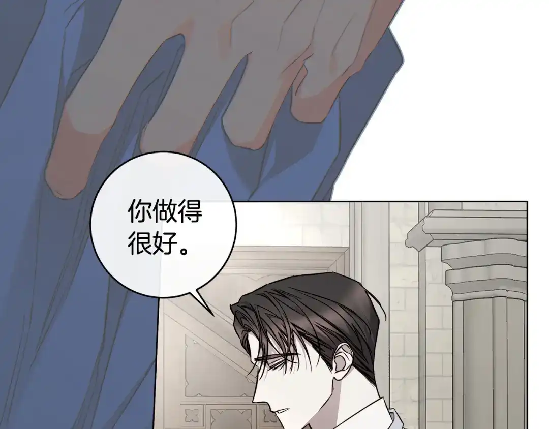 《日蚀之刻》第83话 不要再利用他了 第33页