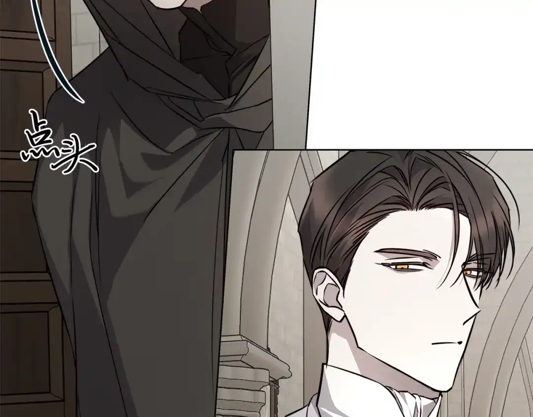 《日蚀之刻》第83话 不要再利用他了 第5页