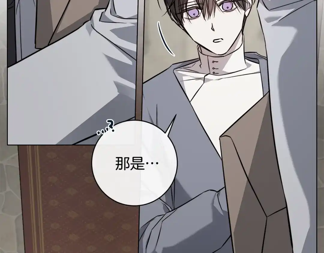 《日蚀之刻》第83话 不要再利用他了 第37页
