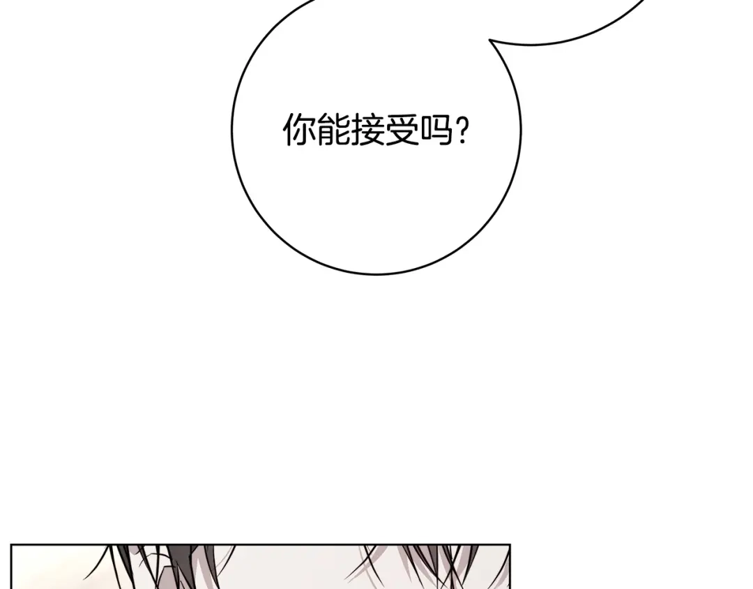 《日蚀之刻》第83话 不要再利用他了 第46页
