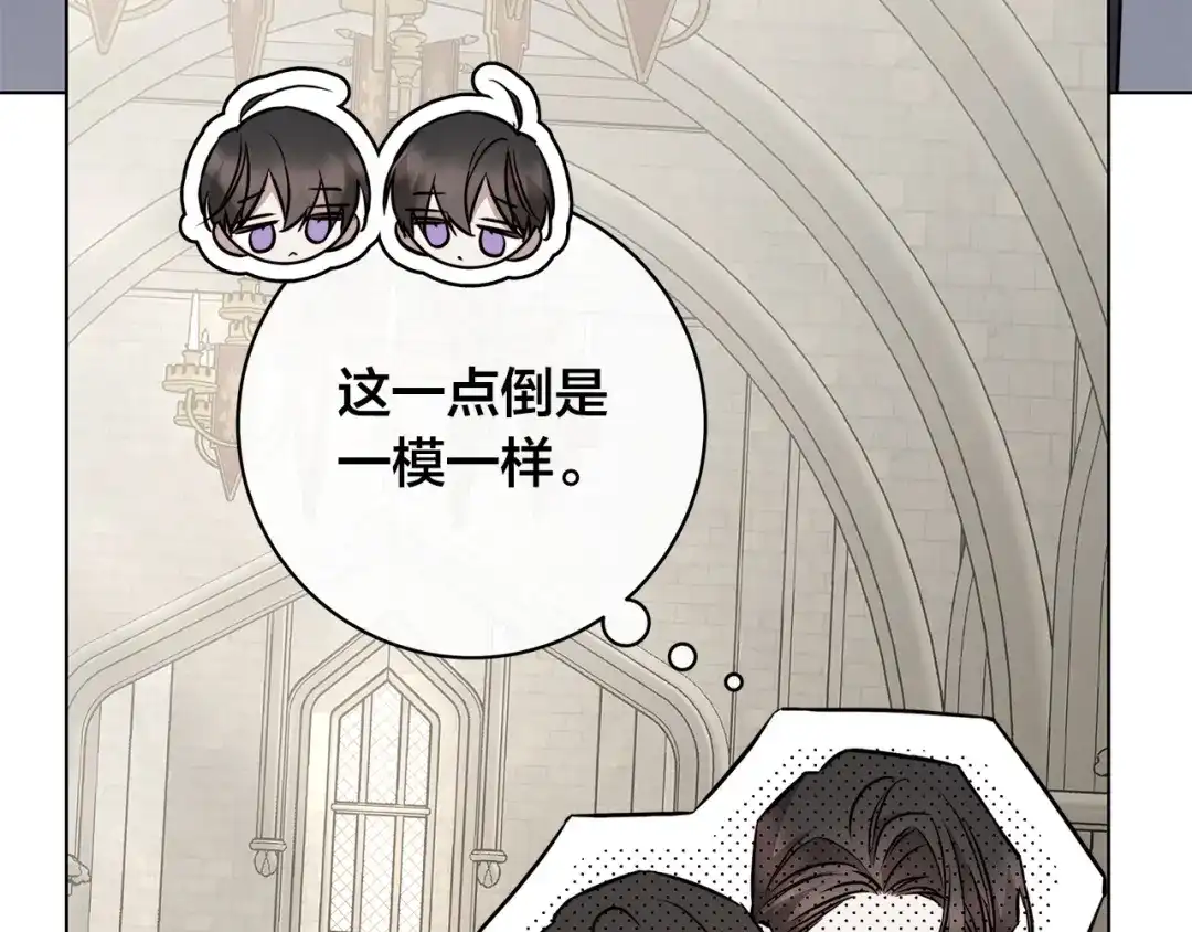 《日蚀之刻》第83话 不要再利用他了 第54页