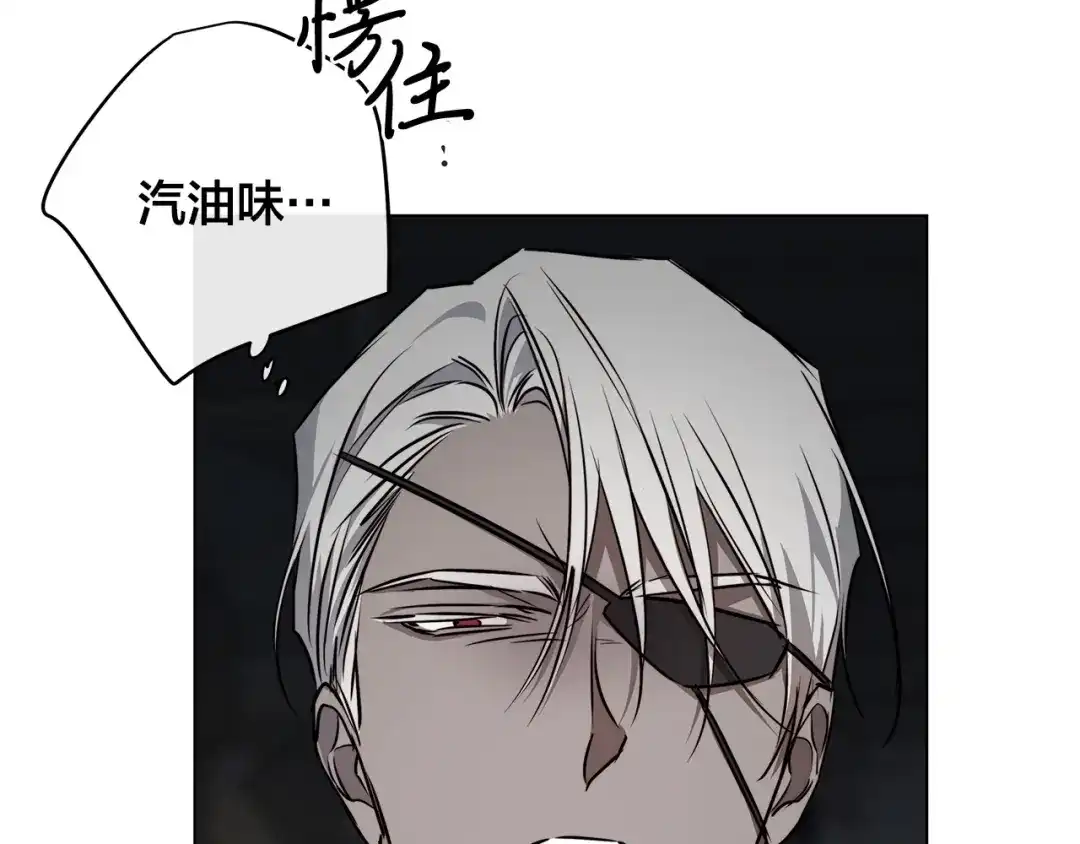 《日蚀之刻》第84话 他比皇位重要 第133页