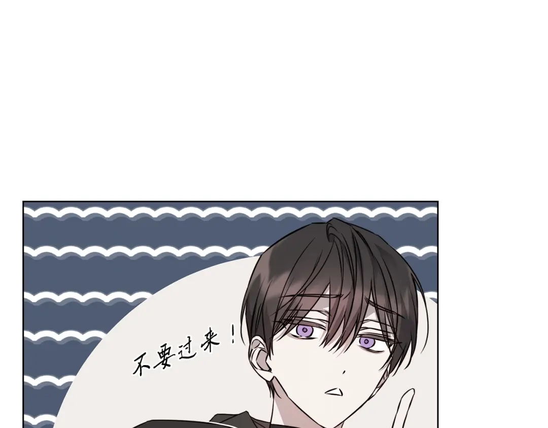《日蚀之刻》第84话 他比皇位重要 第61页