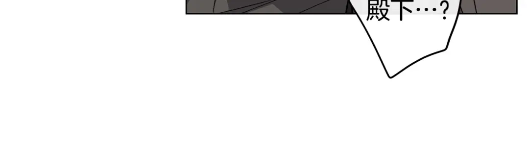 《日蚀之刻》第84话 他比皇位重要 第89页