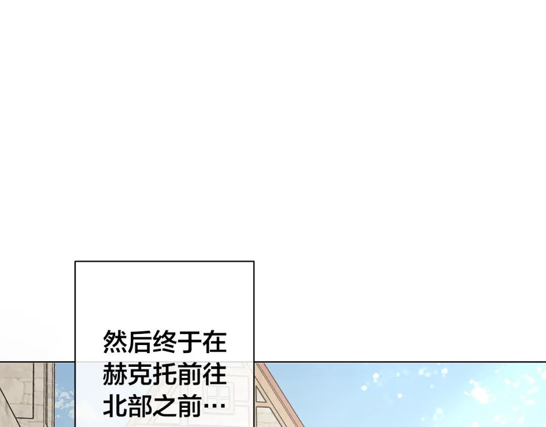《日蚀之刻》第84话 他比皇位重要 第30页