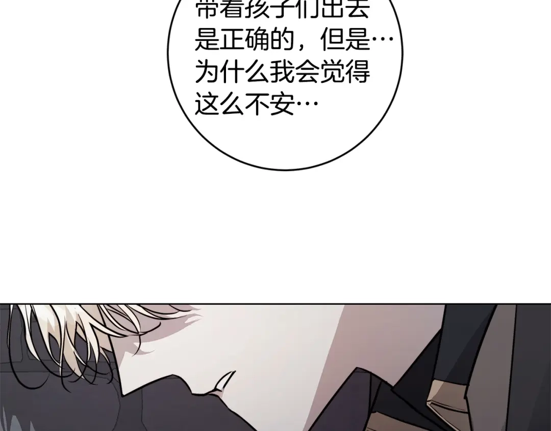 《日蚀之刻》第84话 他比皇位重要 第68页
