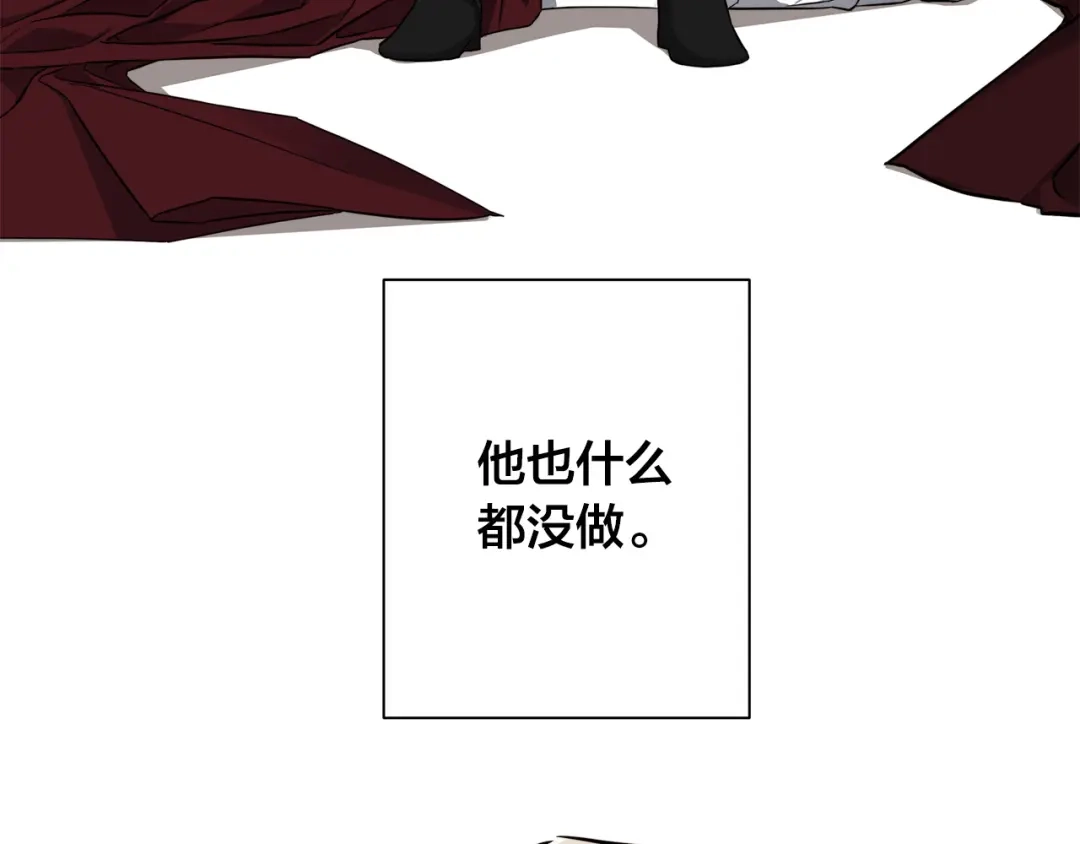 《日蚀之刻》第84话 他比皇位重要 第21页