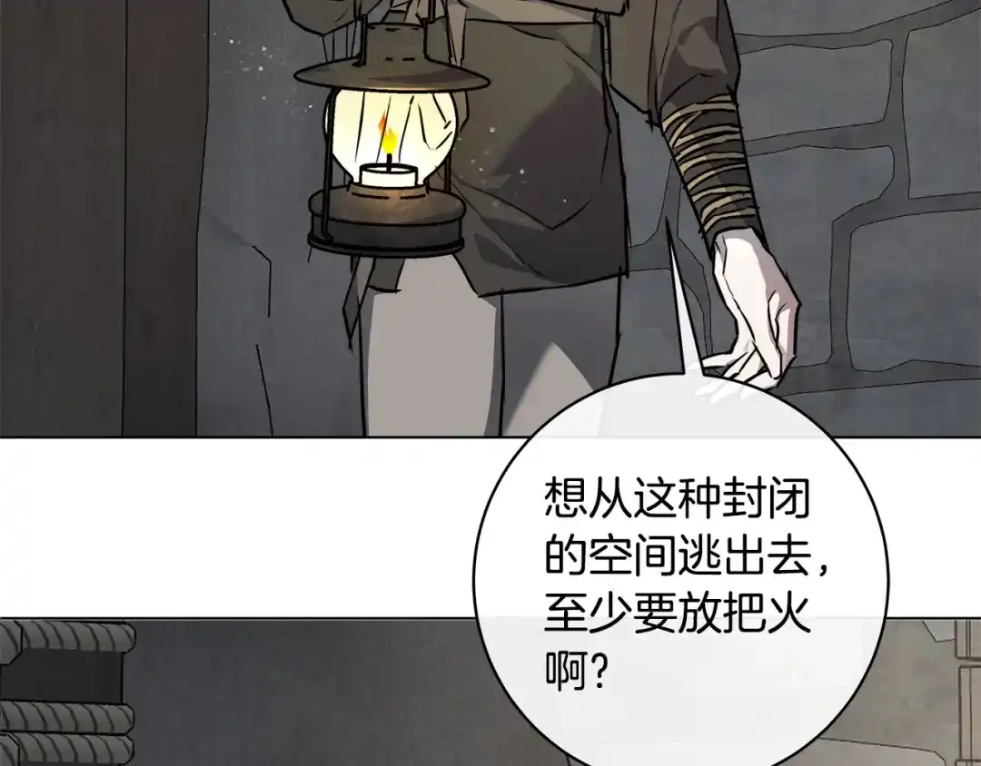 《日蚀之刻》第84话 他比皇位重要 第139页