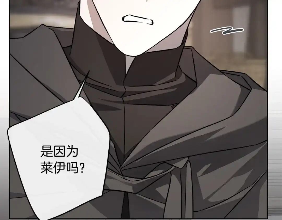 《日蚀之刻》第84话 他比皇位重要 第105页
