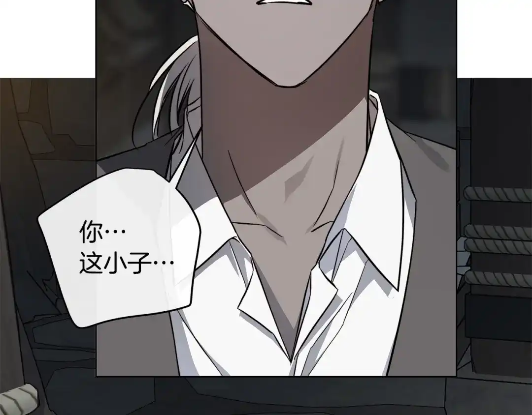 《日蚀之刻》第84话 他比皇位重要 第134页