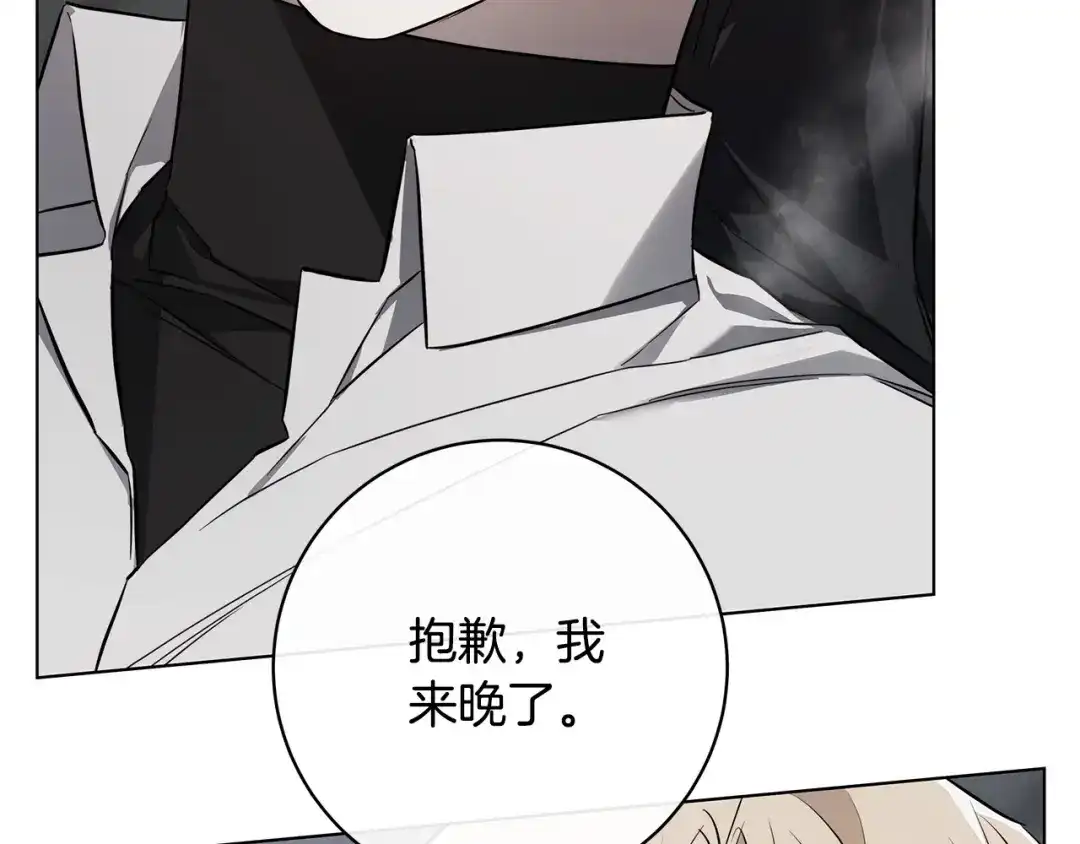 《日蚀之刻》第85话 王子来救我了！ 第110页