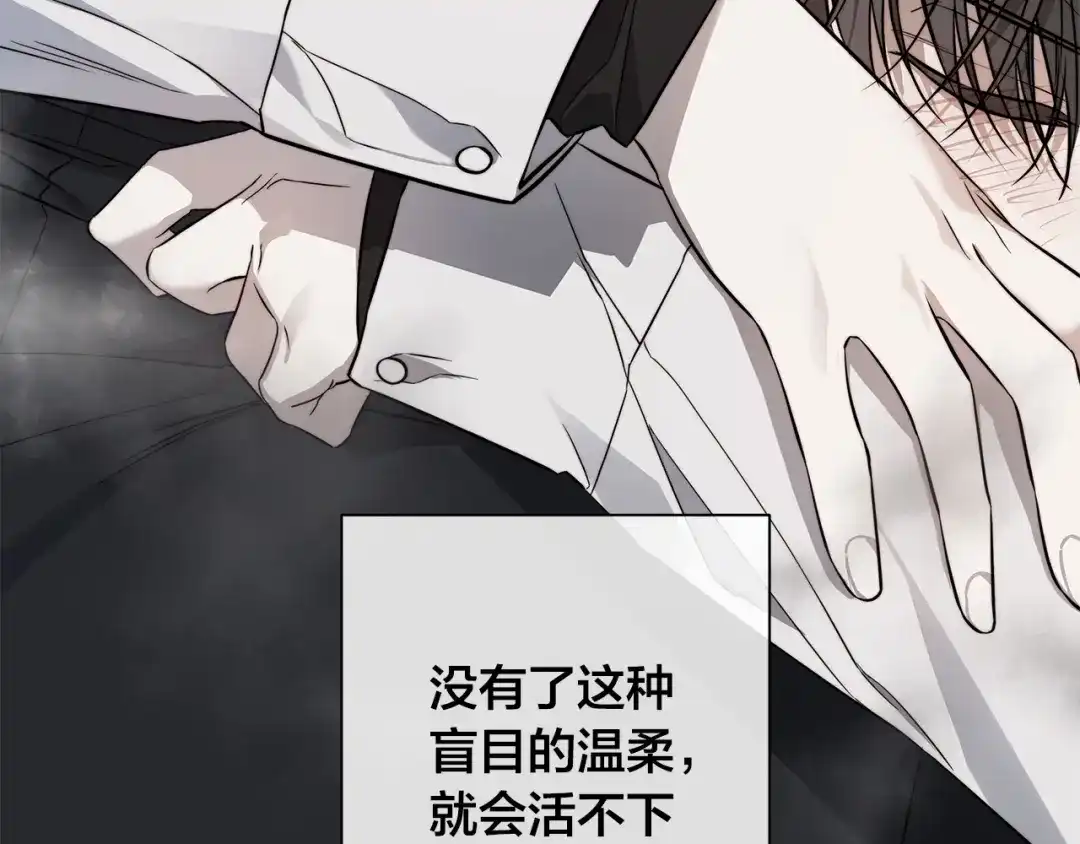 《日蚀之刻》第85话 王子来救我了！ 第117页