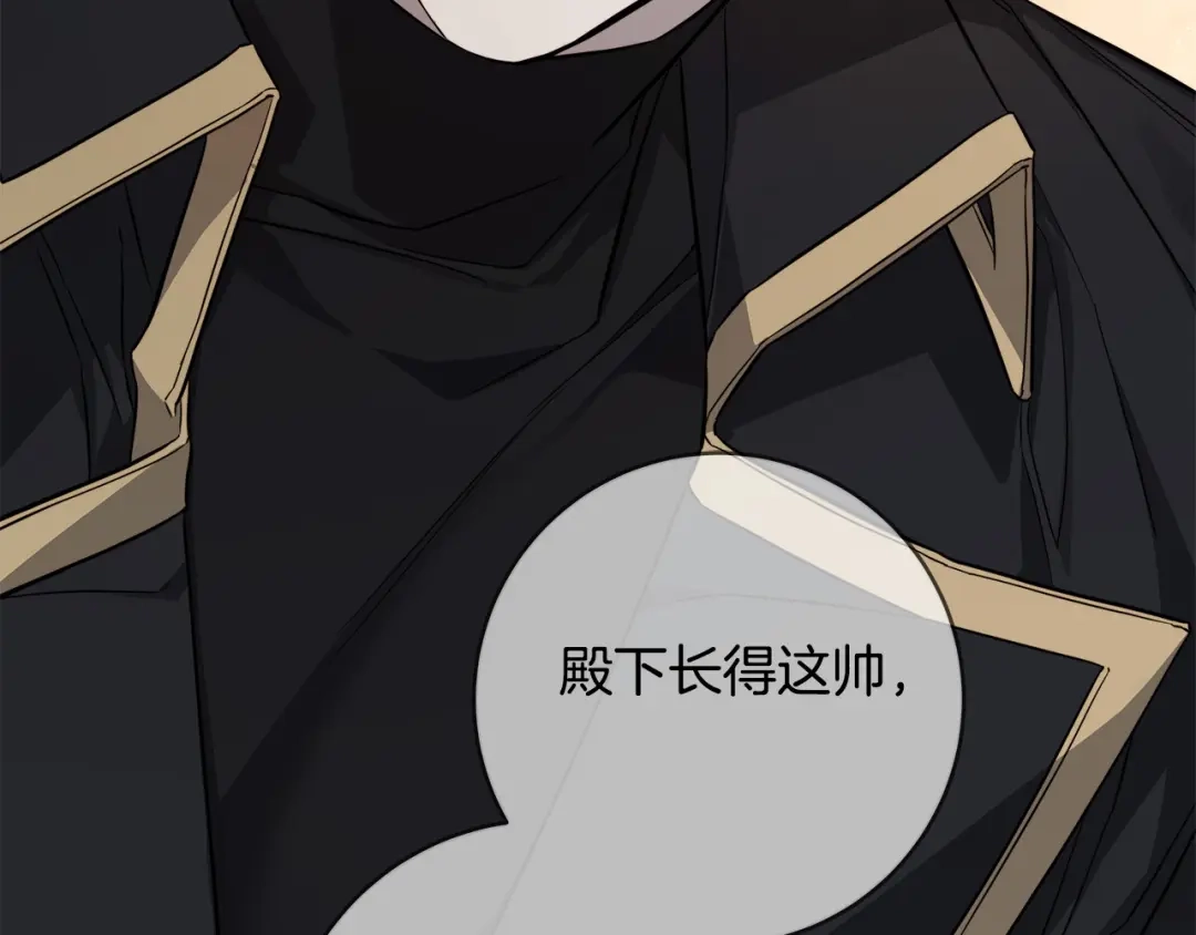 《日蚀之刻》第85话 王子来救我了！ 第149页