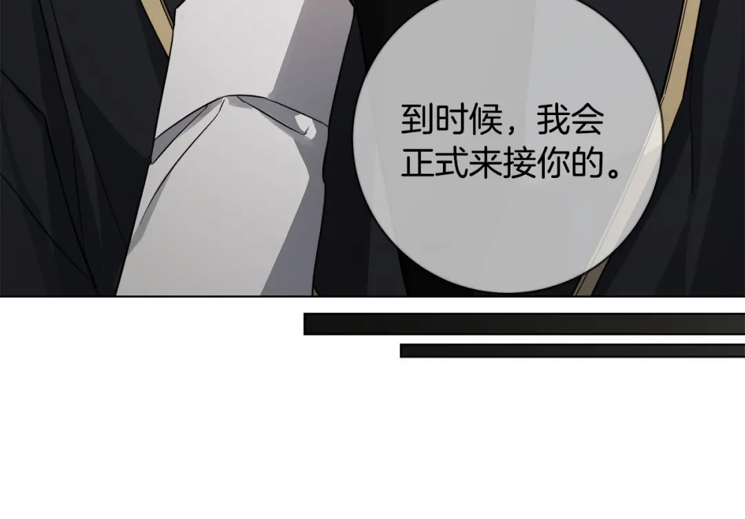 《日蚀之刻》第85话 王子来救我了！ 第164页