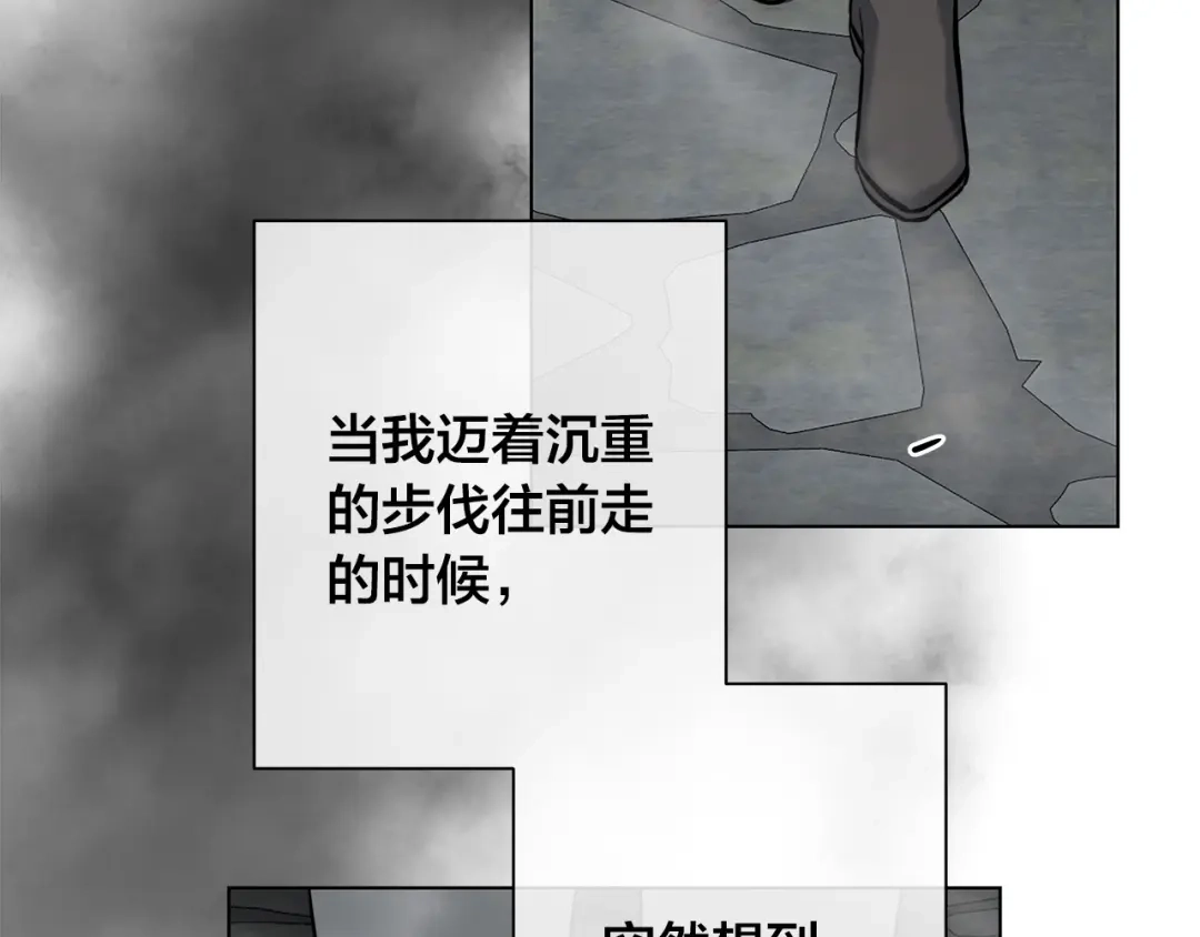 《日蚀之刻》第85话 王子来救我了！ 第78页