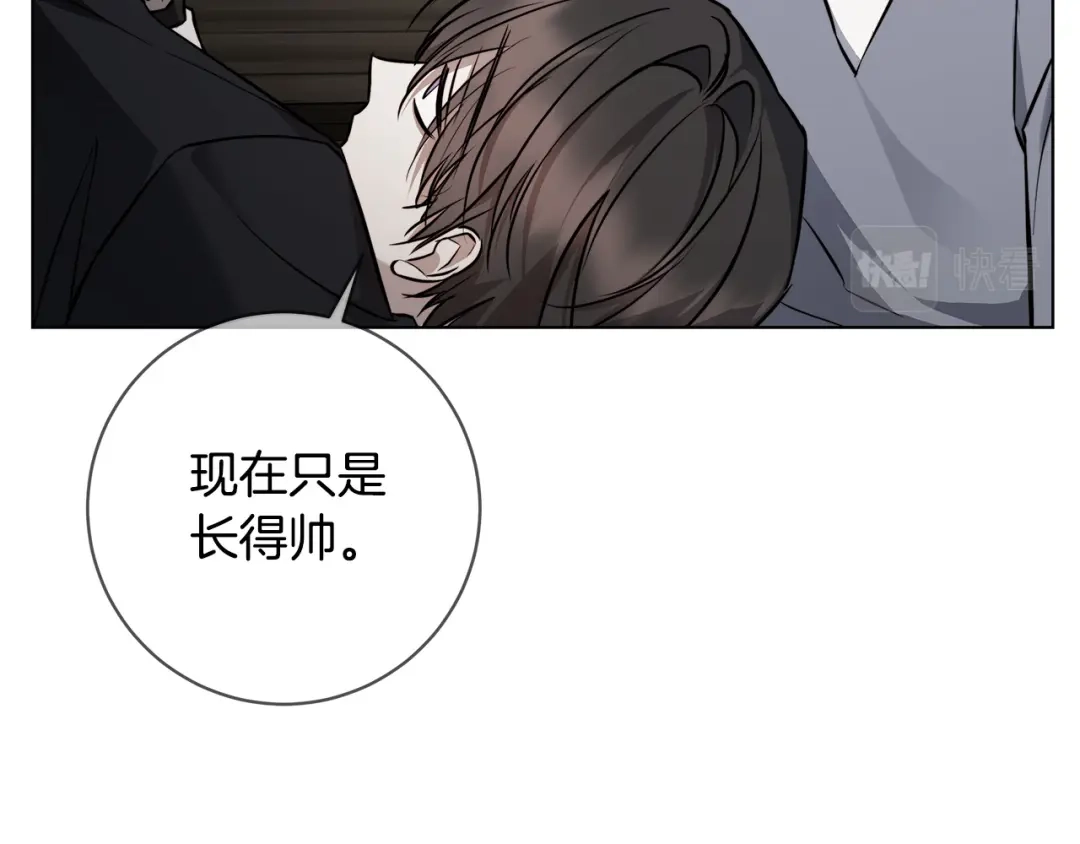 《日蚀之刻》第85话 王子来救我了！ 第153页