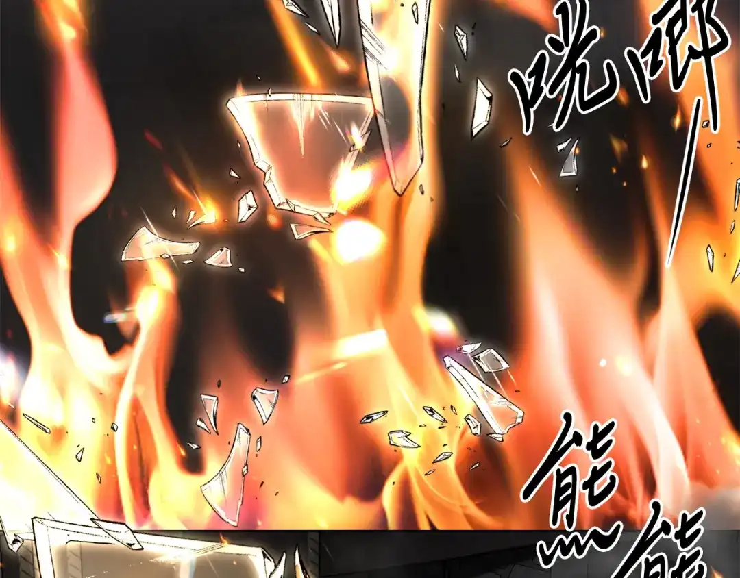 《日蚀之刻》第85话 王子来救我了！ 第44页