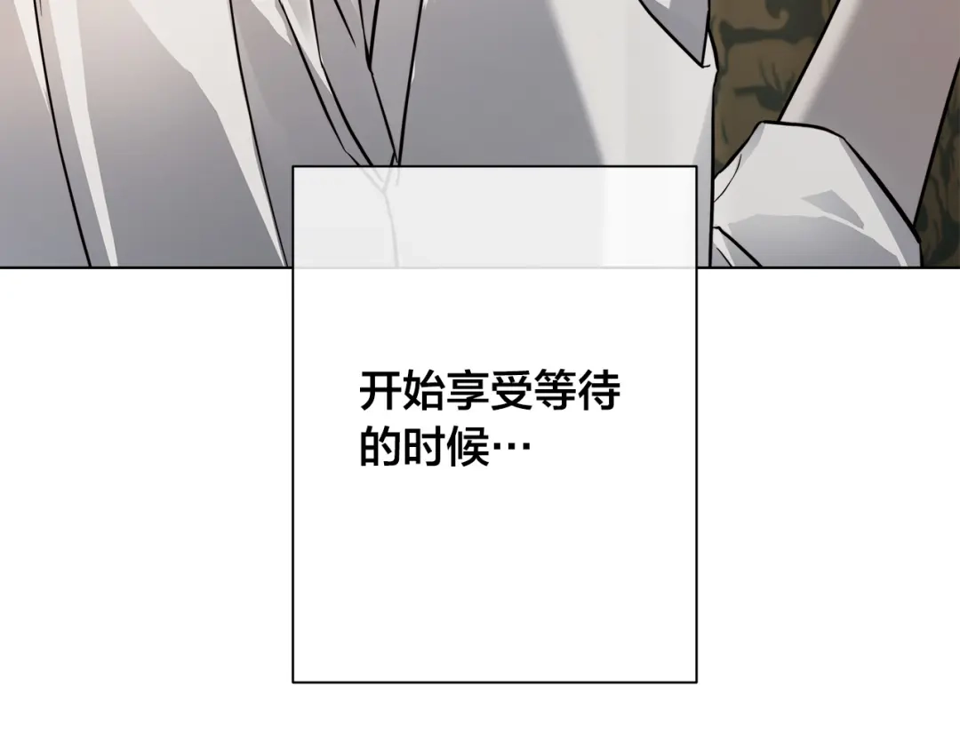 《日蚀之刻》第85话 王子来救我了！ 第185页