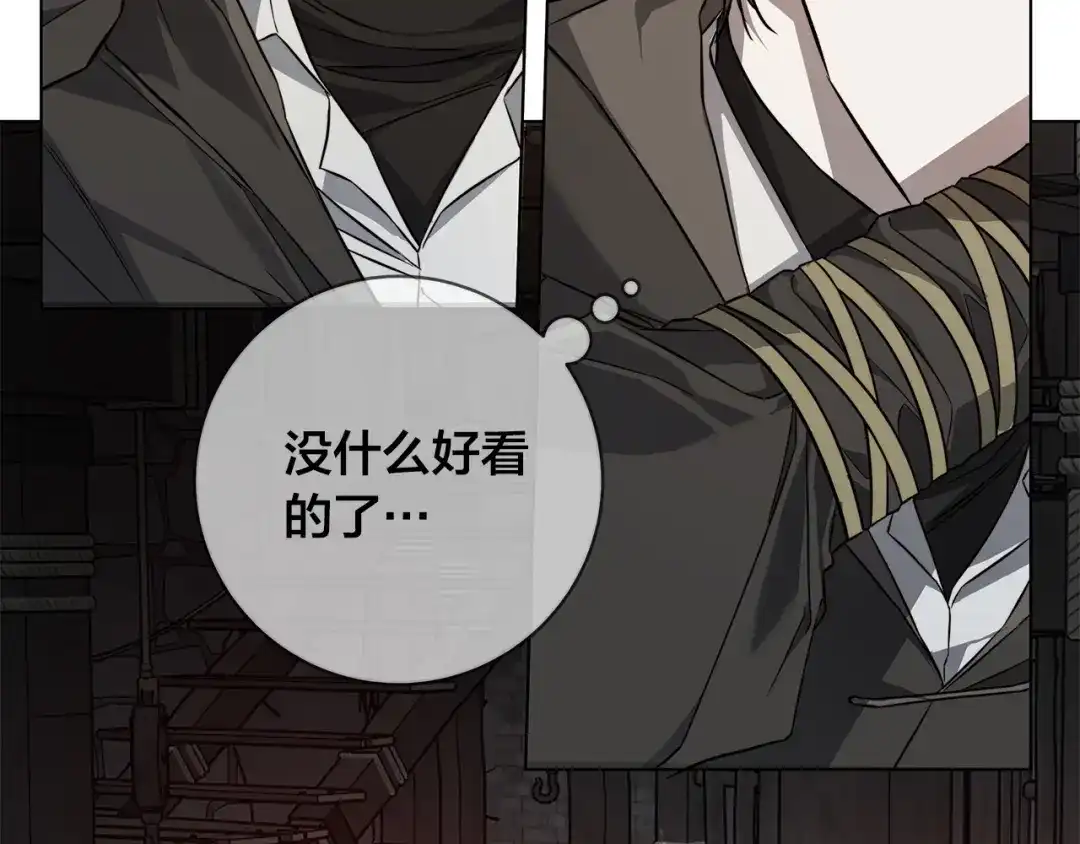 《日蚀之刻》第85话 王子来救我了！ 第62页