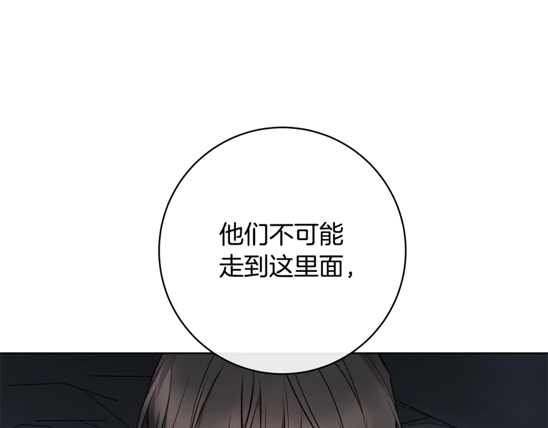 《日蚀之刻》第85话 王子来救我了！ 第19页