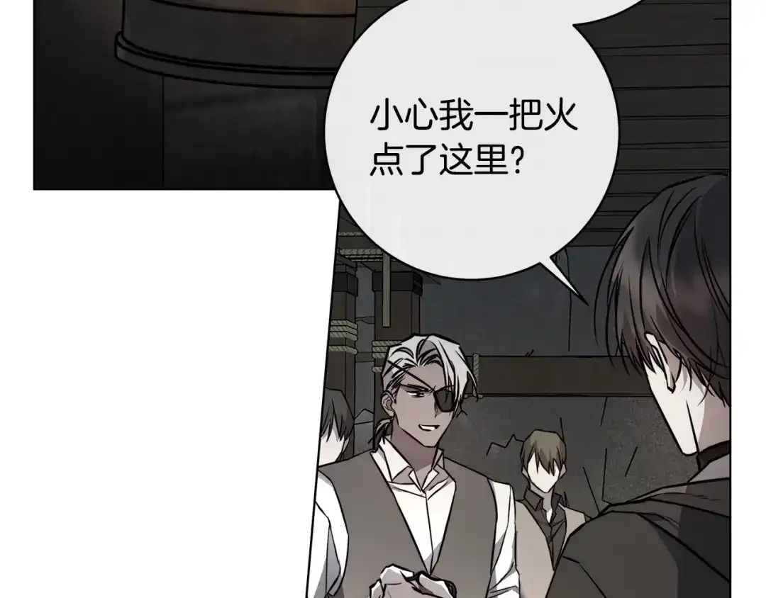 《日蚀之刻》第85话 王子来救我了！ 第5页