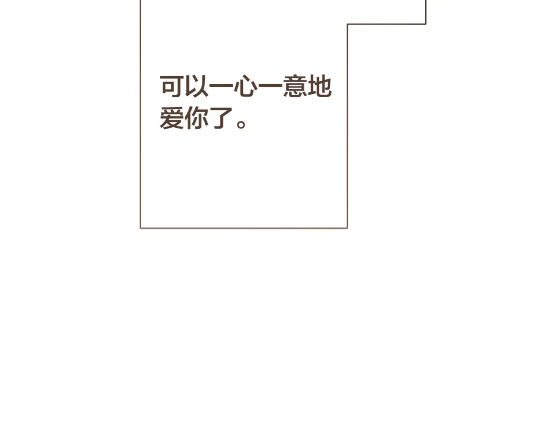 《日蚀之刻》第85话 王子来救我了！ 第190页