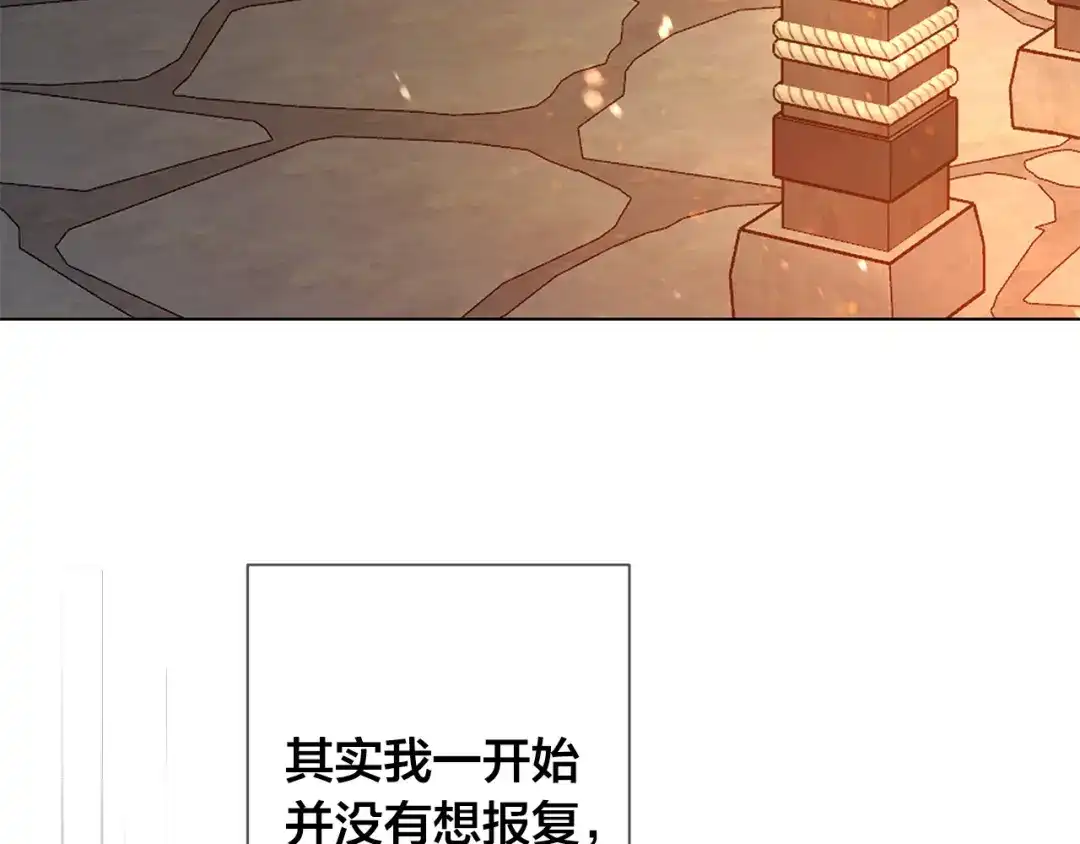 《日蚀之刻》第85话 王子来救我了！ 第64页