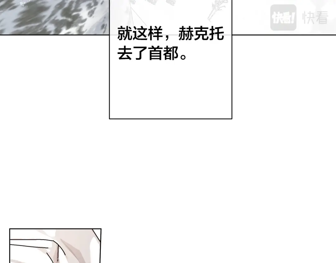 《日蚀之刻》第85话 王子来救我了！ 第173页