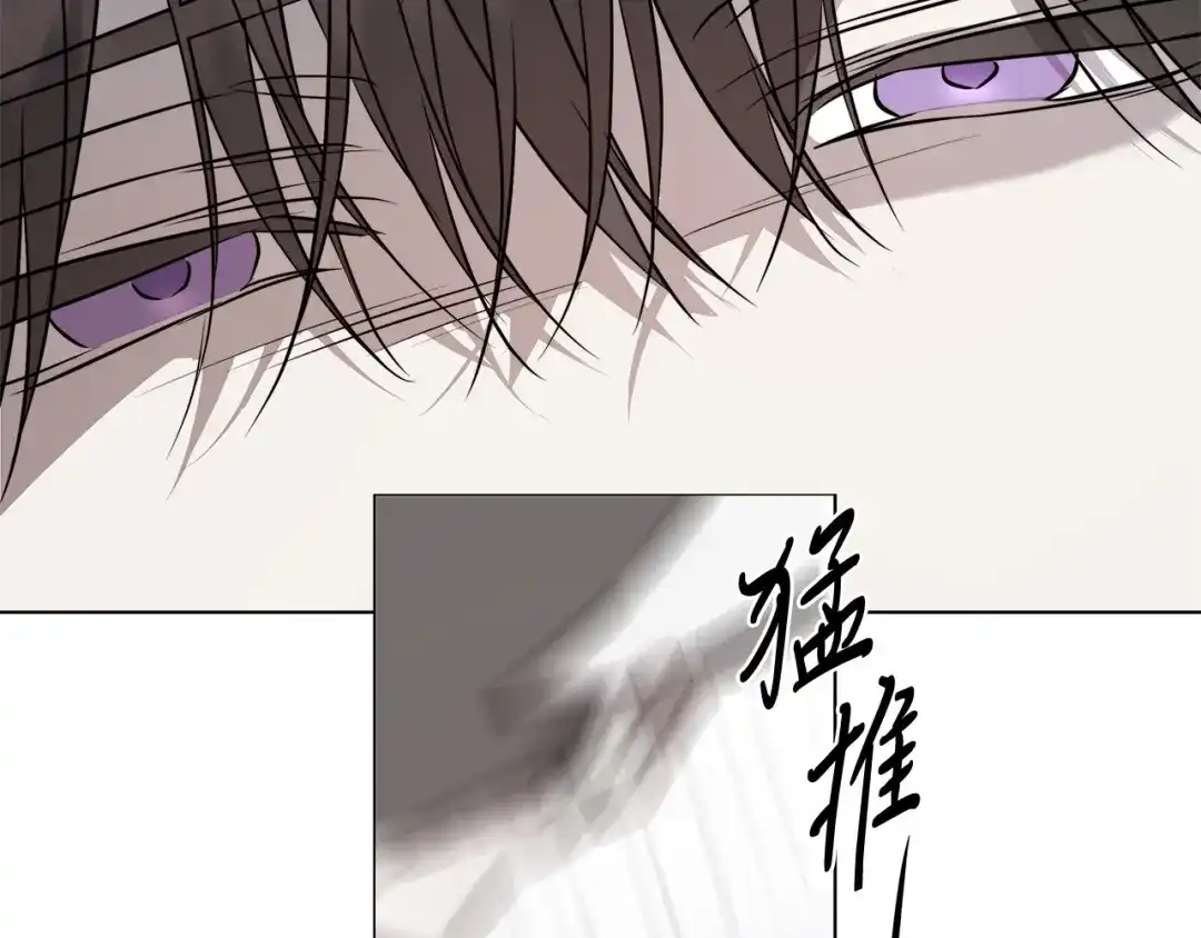 《日蚀之刻》第85话 王子来救我了！ 第35页