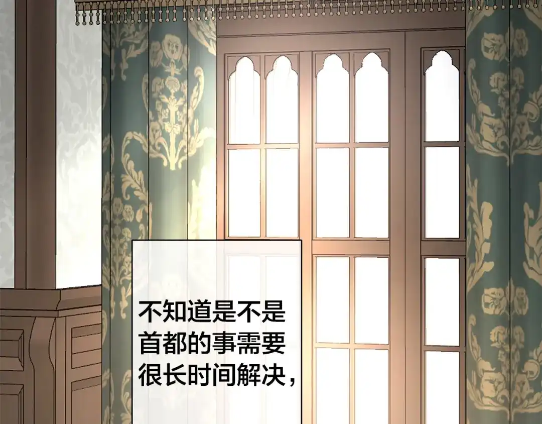 《日蚀之刻》第85话 王子来救我了！ 第181页