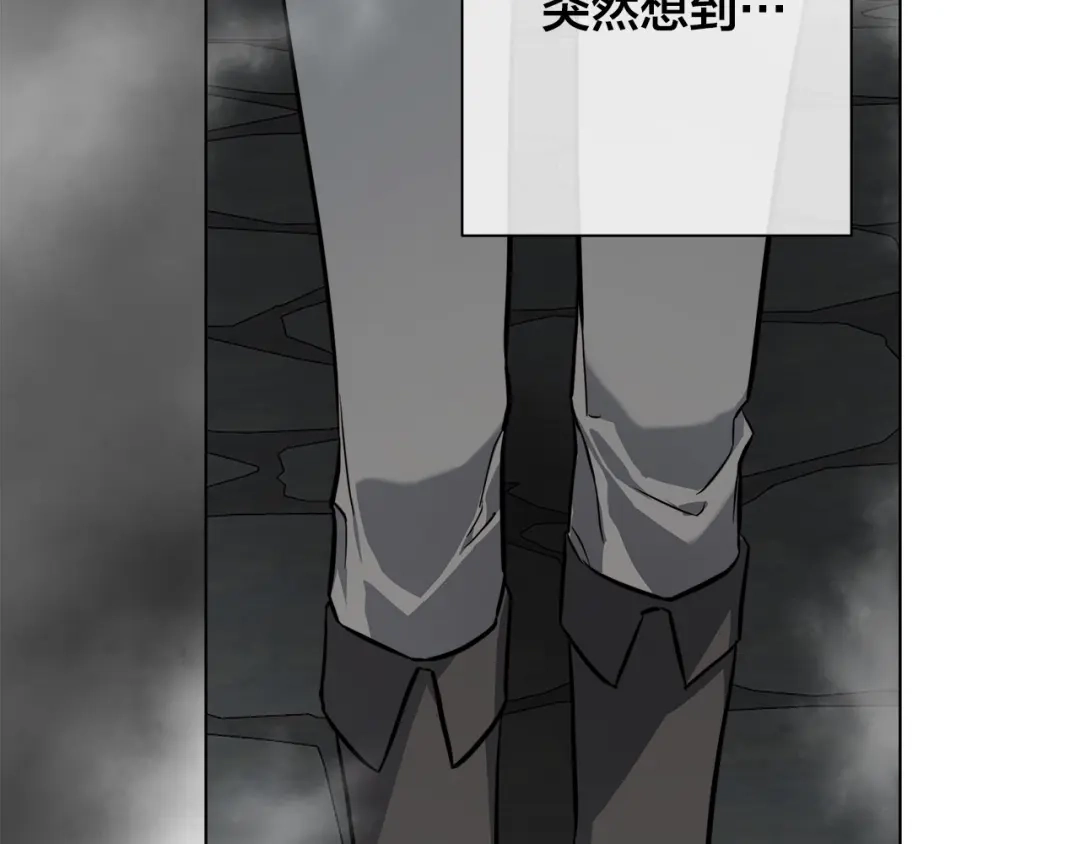 《日蚀之刻》第85话 王子来救我了！ 第79页