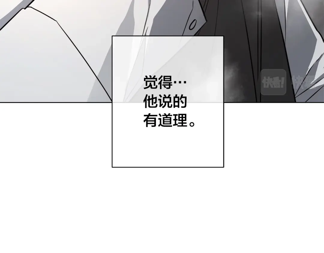 《日蚀之刻》第85话 王子来救我了！ 第71页